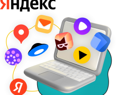 Яндекс сервисы - КИБЕРшкола программирования для детей, компьютерные курсы для школьников, начинающих и подростков - KIBERone г. Владикавказ