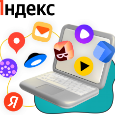 Яндекс сервисы - КИБЕРшкола программирования для детей, компьютерные курсы для школьников, начинающих и подростков - KIBERone г. Владикавказ