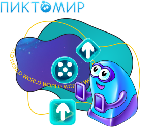 ПиктоМир - Школа программирования для детей, компьютерные курсы для школьников, начинающих и подростков - KIBERone г. Владикавказ