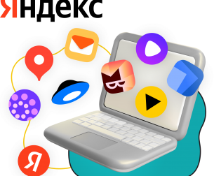 Яндекс сервисы - КИБЕРшкола программирования для детей, компьютерные курсы для школьников, начинающих и подростков - KIBERone г. Владикавказ