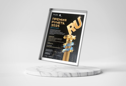 Премии Рунета 2025 - КИБЕРшкола программирования для детей, компьютерные курсы для школьников, начинающих и подростков - KIBERone г. Владикавказ