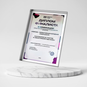 KIBERone – финалист главной образовательной премии страны «ММСО Премия года»!  - КИБЕРшкола программирования для детей, компьютерные курсы для школьников, начинающих и подростков - KIBERone г. Владикавказ